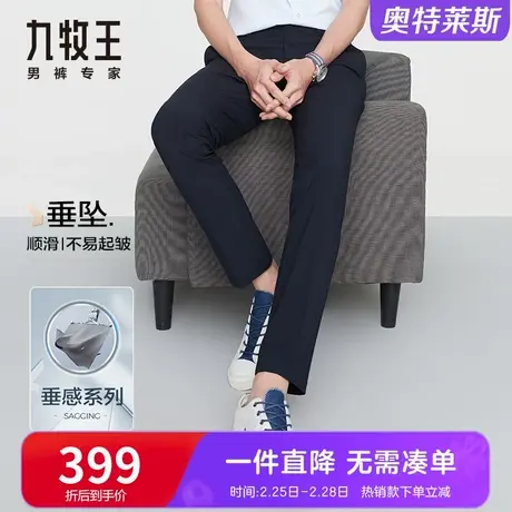 九牧王男裤弹力西裤夏季薄款凉感舒适亲肤抗菌抑菌休闲正装长裤子图片