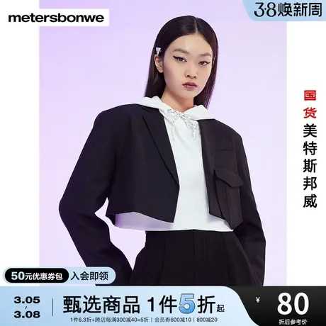 国货美特斯邦威外套女春超短口袋廓形学生宽松上衣外套商品大图