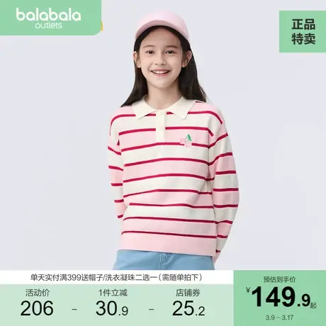 巴拉巴拉女童polo毛衣新款春装半开襟儿童中大童针织衫甜美潮商品大图
