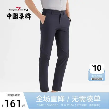 【三防】柒牌男士裤子2022新款商务通勤青年字母印花修身直筒长裤商品大图