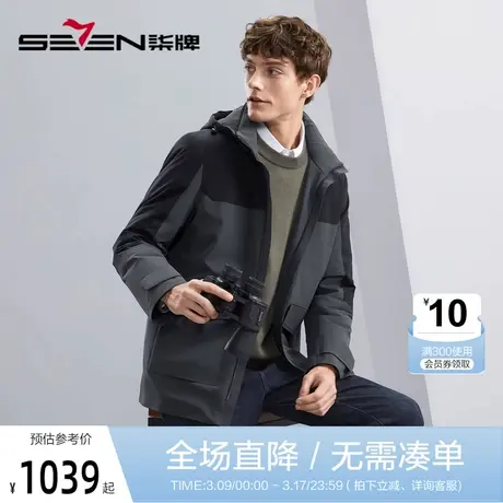 【可拆羽绒内胆】柒牌连帽羽绒服男2023冬季厚款拼接撞色保暖外套图片