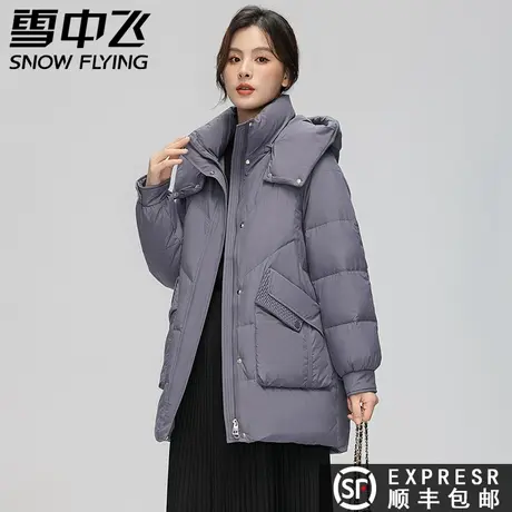 雪中飞2023秋冬新款女士中长款一手长可脱卸帽百搭羽绒服外套潮图片