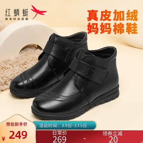 红蜻蜓女棉鞋2023冬季款真皮加绒软底防滑保暖短靴女中老年妈妈鞋图片