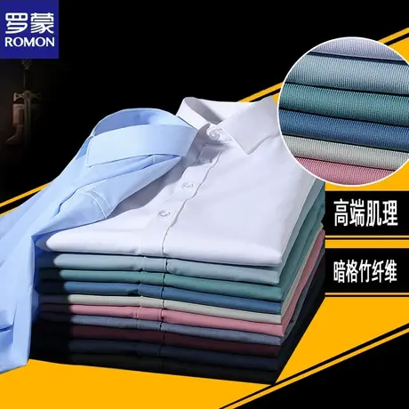 罗蒙抗皱免烫衬衫男休闲大码加肥加大高级感冰丝弹力长袖垂感衬衣商品大图