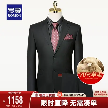 【羊毛】罗蒙男士商务休闲职业工装西服两件套2024春季西服套装男商品大图