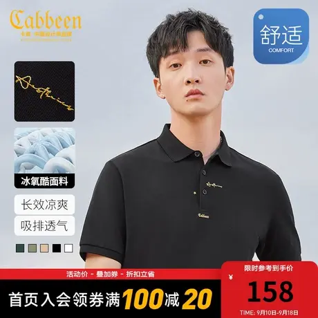 卡宾男装冰氧酷POLO衫23春夏新款星星字母刺绣短袖简约通勤冰丝图片