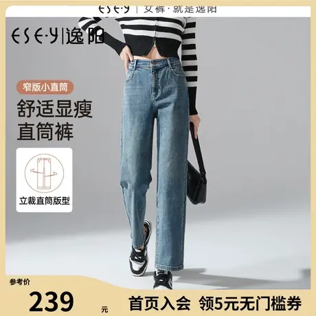 逸阳直筒牛仔裤女2023年秋季新款薄款高腰显瘦窄版阔腿裤子0131商品大图