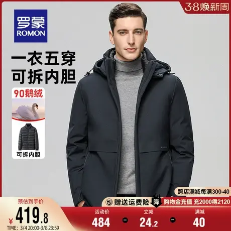 【一衣五穿+内胆可拆卸】罗蒙男士羽绒服2023冬季简约连帽外套男商品大图