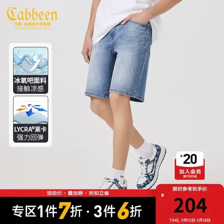 卡宾男装莱卡弹力牛仔裤2023夏新款短裤简约休闲百搭F图片