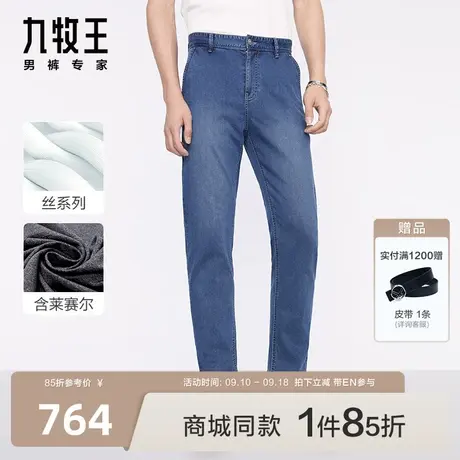 [含莱赛尔]九牧王男裤JJ1C21813牛仔裤23秋季新款商场同款有型EN商品大图