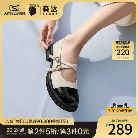 森达法式玛丽珍鞋女鞋2023春秋新款小香风舒适单鞋小皮鞋4TFB3AQ3商品大图