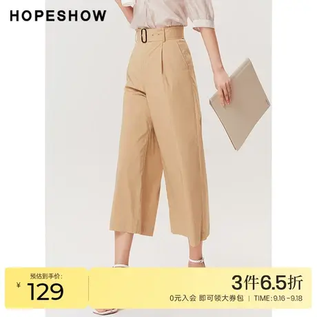 红袖outlets高腰阔腿裤hopeshow2023秋季新款女装显瘦遮肉七分裤商品大图