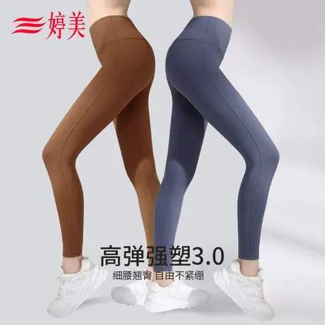 婷美高腰塑身裤女收腹提臀紧身瑜伽裤跑步运动健身裤蜜桃臀芭比裤商品大图