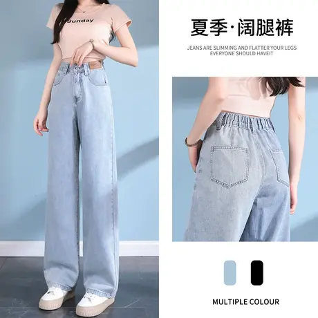 浅色松紧高腰牛仔裤女春秋季2023年新款显瘦直筒宽松垂感阔腿裤子商品大图