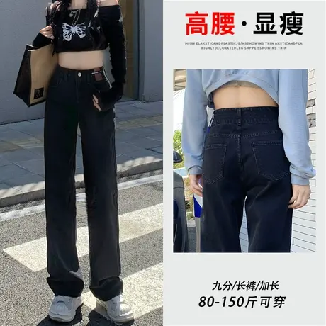 黑灰色直筒牛仔裤女2023年秋季新款高腰设计感小个子垂感阔腿裤潮图片