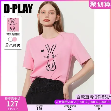 DPLAY2023ins泡泡糖粉圆领定制兔子印花T恤懒人B备印花短袖图片