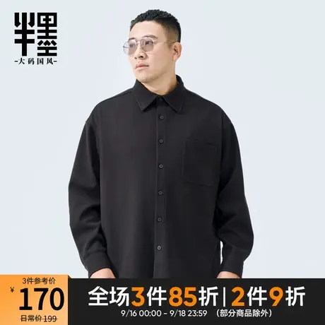 半墨大码男装冬季衬衫男士2023新款简约百搭加厚衬衣胖子加肥加大商品大图