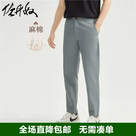 佐丹奴亚麻九分裤男夏季棉麻梭织直筒男裤中腰薄款休闲裤01123349图片