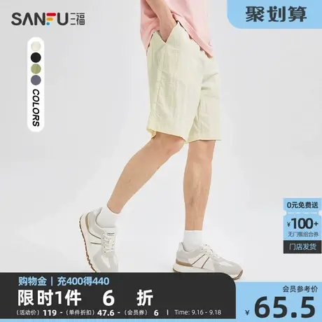 三福2023夏男士趣味小标梭织运动风中裤 休闲宽松五分裤471497商品大图