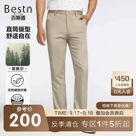 【天丝】百斯盾男装休闲裤2023春装夏款时尚青年舒爽百搭中直筒裤商品大图