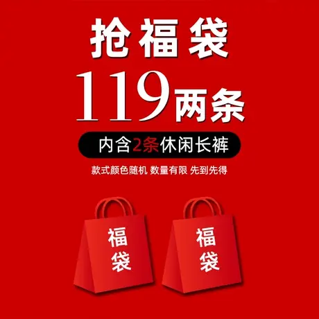 伟臣大码男装加肥加大男裤运动裤！颜色款式随机发 二条119元包邮商品大图