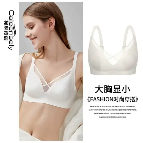 女士一片式白色无痕大胸显小文胸冰丝夏季无钢圈光面聚拢薄款内衣图片