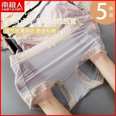 南极人女士内裤冰丝无痕夏季薄款网纱性感半透明纯欲少女三角短裤商品大图
