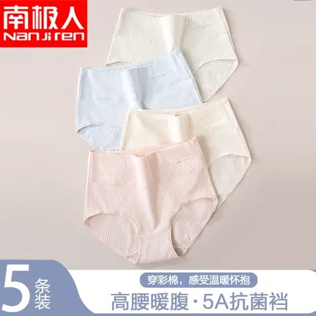 南极人高腰内裤女士棉质春秋亲肤收腹提臀收小肚子三角裤大码底裤商品大图
