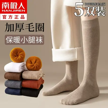 小腿袜子女秋冬季纯棉长袜加绒加厚保暖毛圈半腿袜冬天半截长筒袜图片