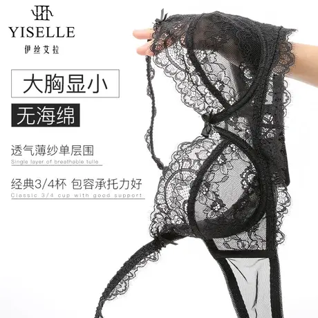 伊丝艾拉超薄大胸显小少女文胸蕾丝内衣女薄款美背无海绵胸罩bra商品大图