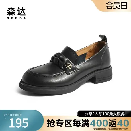 森达奥莱时尚乐福鞋商场同款麦穗扣饰复古学院风休闲单鞋SHU01AA3图片