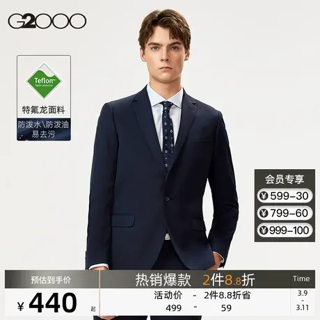 G2000男装 春夏新款垂感经典三防高级商务职业正装西服西装外套男图片