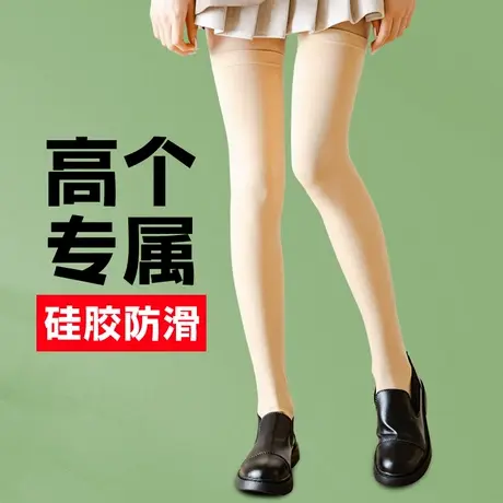 加长超长过膝盖到大腿长筒丝袜子女秋冬季加绒厚款光腿神器肉色肤商品大图