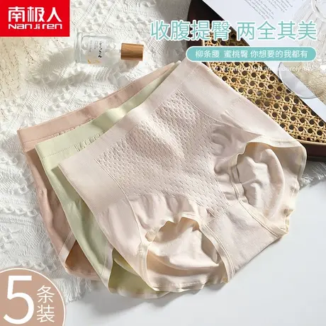南极人女士内裤高腰收腹提臀夏季女生纯棉抗菌裆女式大码三角短裤商品大图