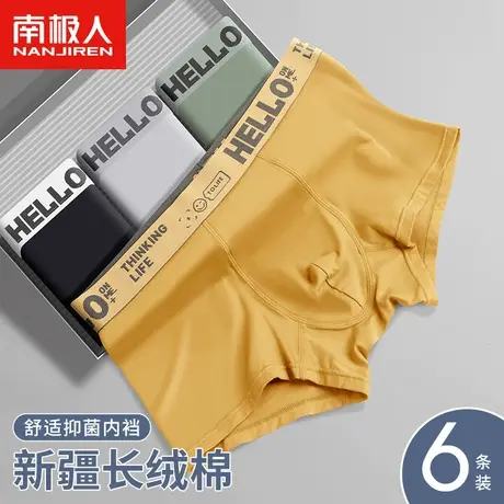 南极人内裤男士纯棉四角男生男款高端短裤衩抗菌男人男式平角裤头商品大图