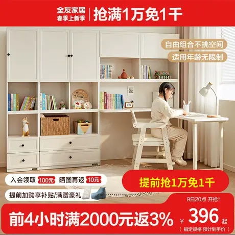 全友家居简约奶油风儿童书桌柜卧室青少年储物柜书桌学习桌121399图片