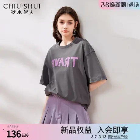 秋水伊人时尚字母印花短袖T恤2024年夏季新款女圆领宽松休闲上衣图片
