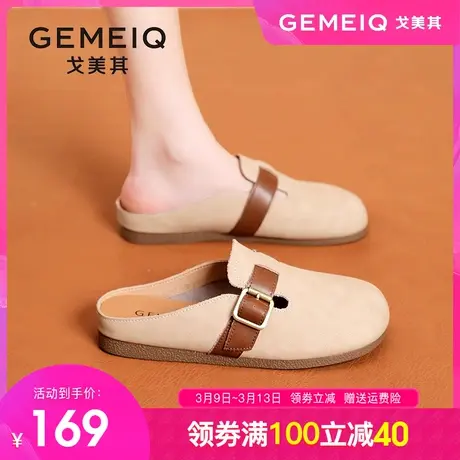 戈美其包头半拖鞋女外穿2024春季新款平底勃肯鞋一脚蹬半托女单鞋图片