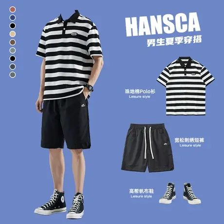 hansca夏季条纹polo衫男生短袖t恤高级感日系短裤男士穿搭一整套商品大图