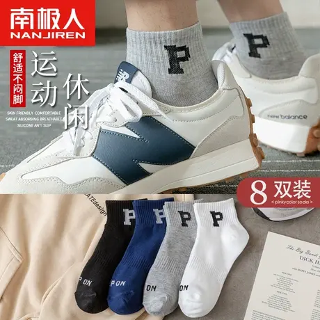 南极人袜子男短袜夏季吸汗透气薄款男士中筒黑白运动短筒袜ins潮商品大图