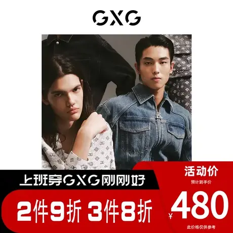 GXG男装[新尚]商场同款轻生活系列经典牛仔夹克外套 春季新品图片