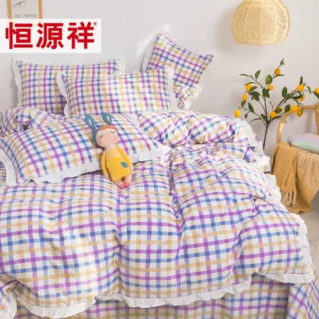 恒源祥纯棉花边四件套公主风可爱格纹40s床上1.5m被套1.8m被床单图片
