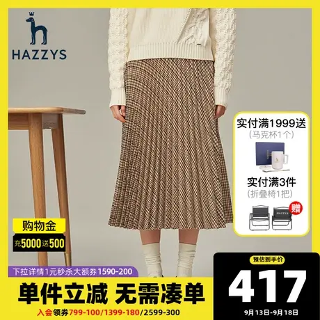 Hazzys哈吉斯2020新款气质短裙女收腰时尚中长款半身裙休闲裙子图片