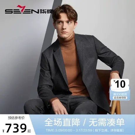【含羊毛】柒牌男装格纹单西装男士2023秋冬新款灰色修身西服外套图片