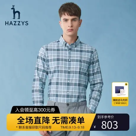 Hazzys哈吉斯新疆棉春季条纹衬衫男长袖男士衬衣韩版潮流休闲男装图片