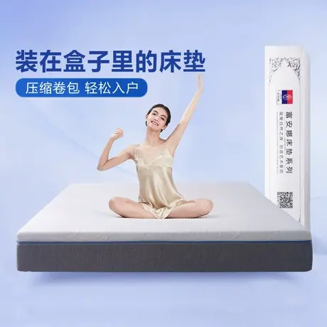 富安娜床垫卷包盒子床垫0压记忆棉独袋弹簧床垫家用防螨席梦思垫商品大图