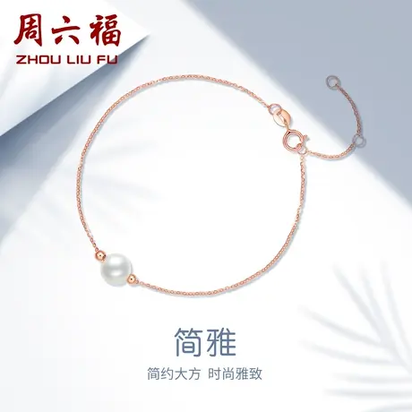 周六福18K金珍珠手链优雅淡水珠INS风小众细链手饰礼物官方旗舰店商品大图