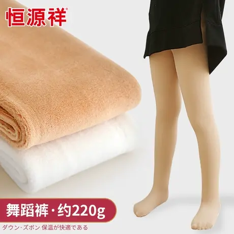 恒源祥女童连裤袜加绒加厚秋冬女孩连体袜裤打底裤儿童白色舞蹈袜图片