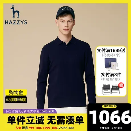 Hazzys哈吉斯纯色翻领针织衫长袖商务休闲毛衣男保暖透气潮流上衣商品大图