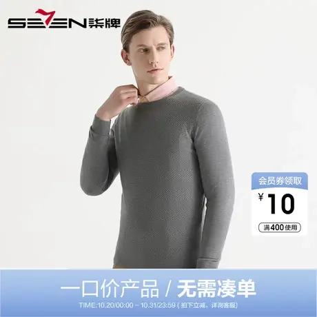 【清仓】柒牌男装针织衫2020秋冬毛衫商务休闲圆领套头长袖毛衣男图片